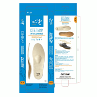 Стельки ортопедические каркасные "VICTORY"