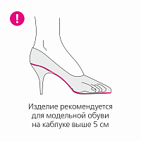 Стельки-супинаторы ортопедические бескаркасные ORTO-PRIMA